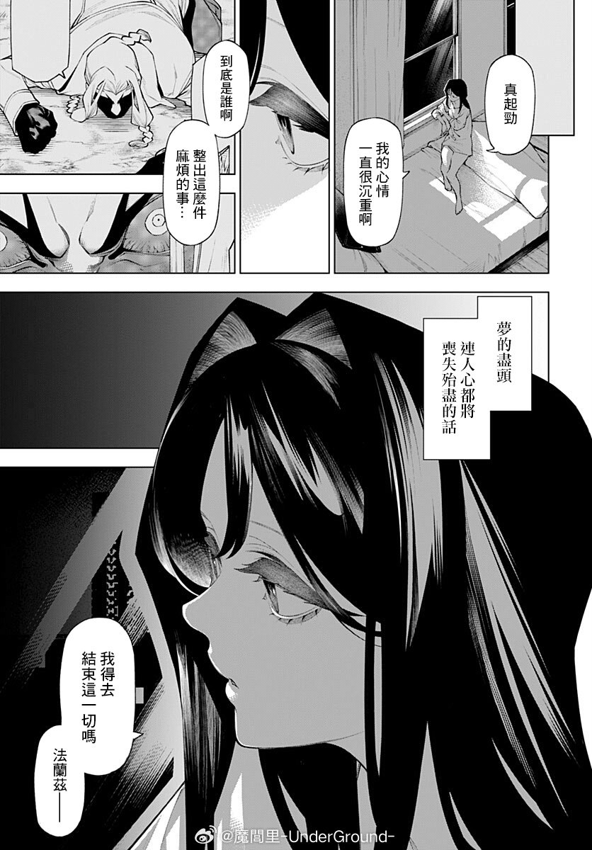 第5话25