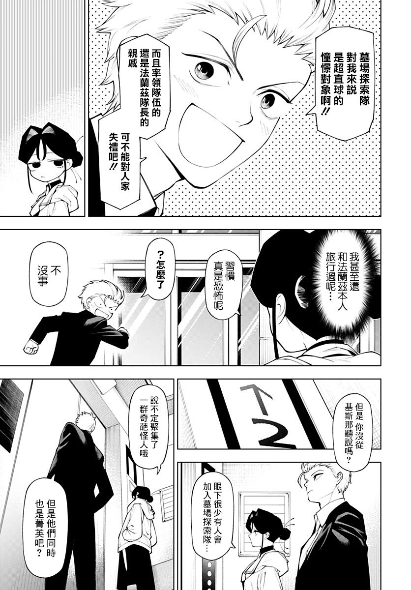 第5话27