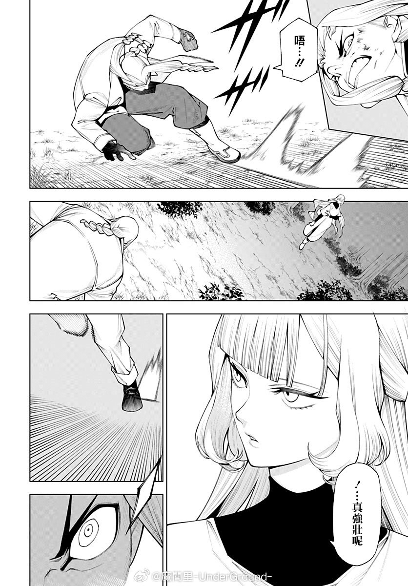 第5话3