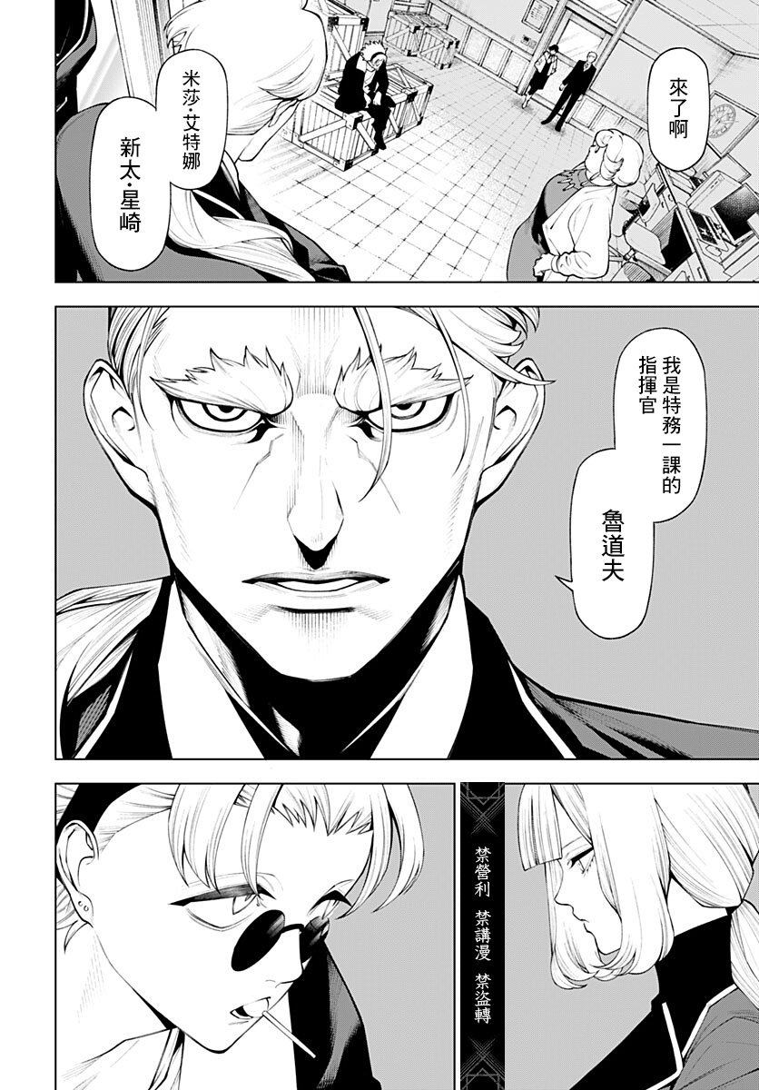 第5话31