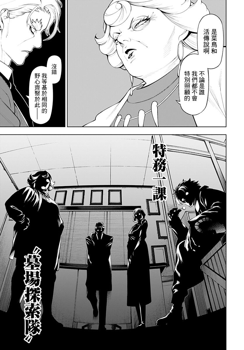 第5话32