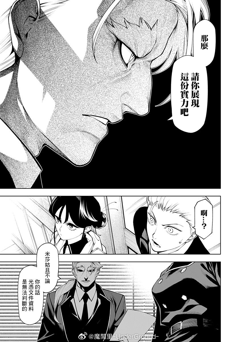 第5话34