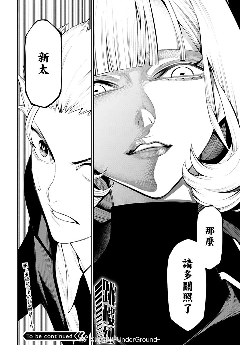 第5话37