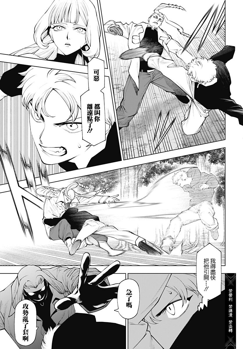 第5话4