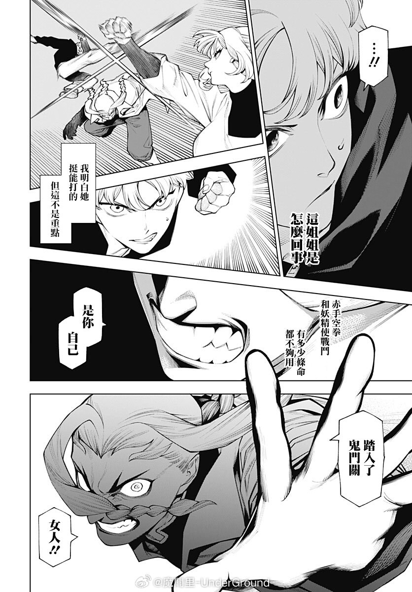第5话7