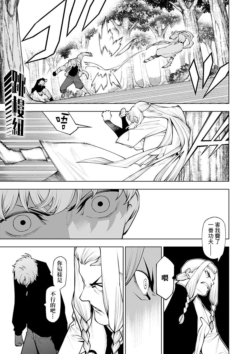 第5话8