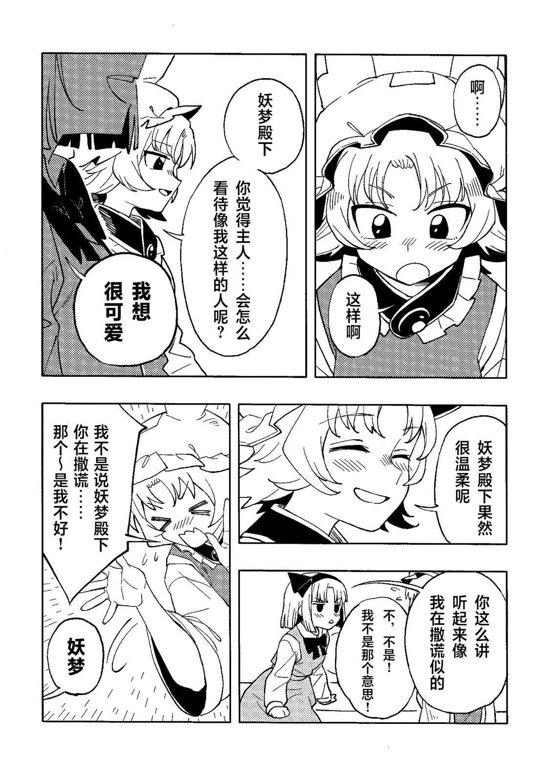 短篇14