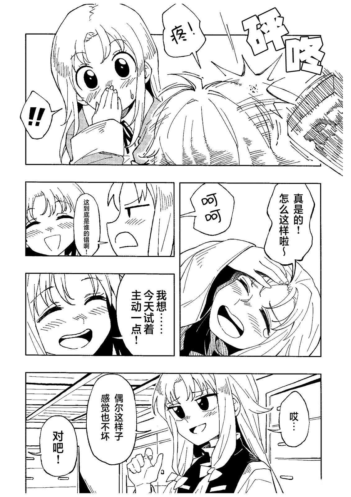 短篇6