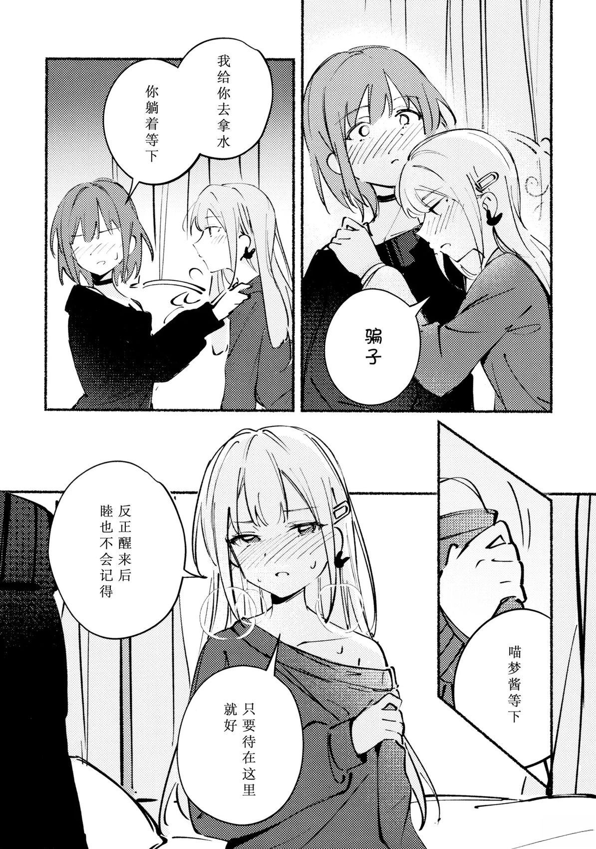 短篇15