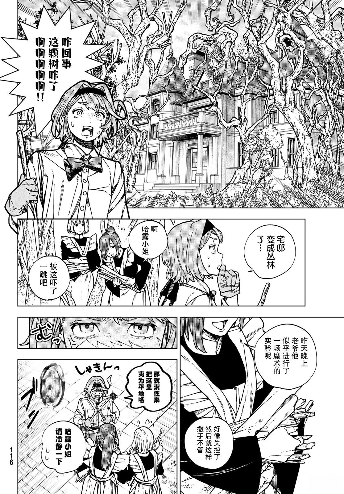 第1话10