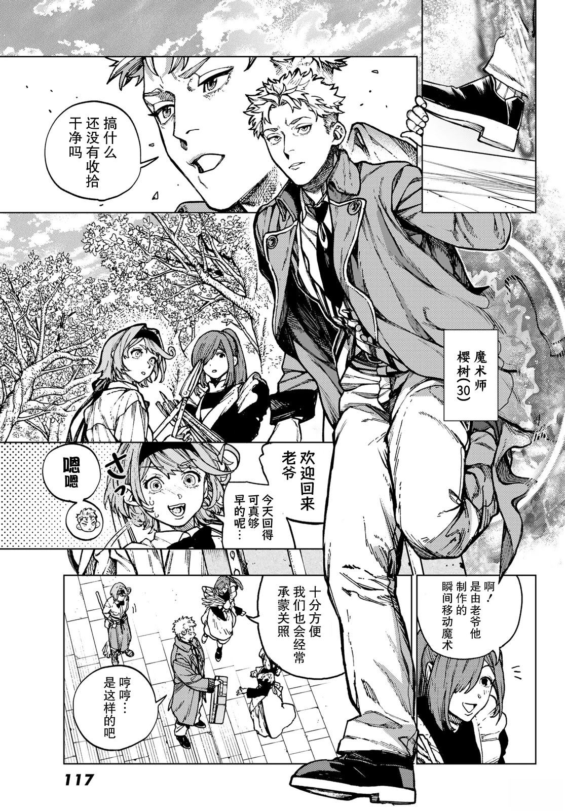 第1话11