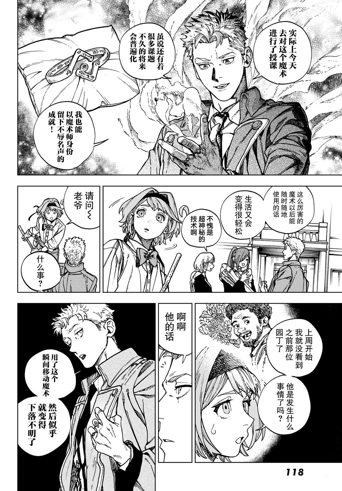 第1话12