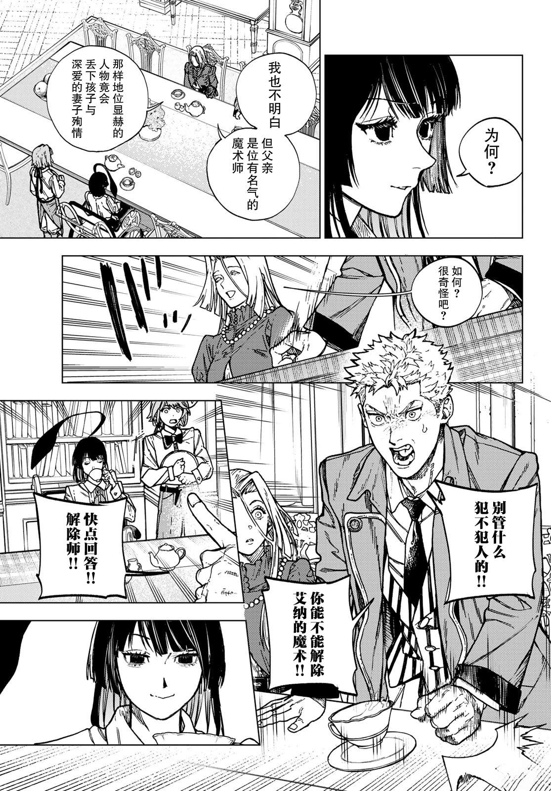 第1话25