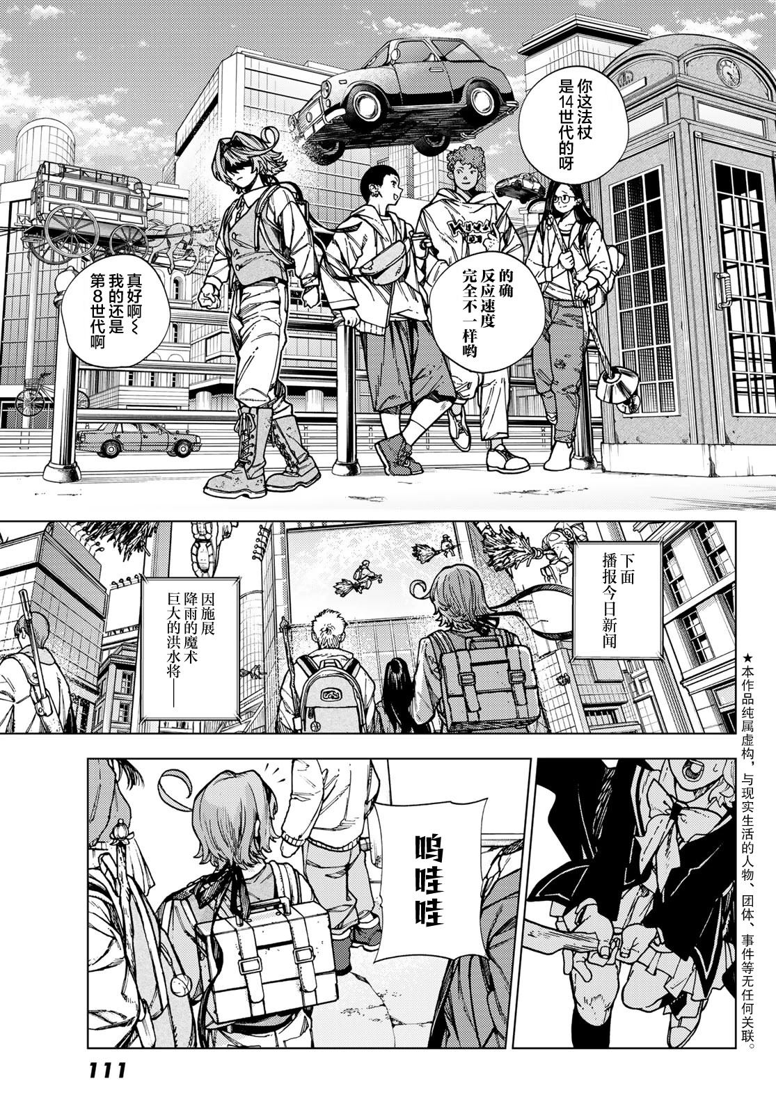 第1话5