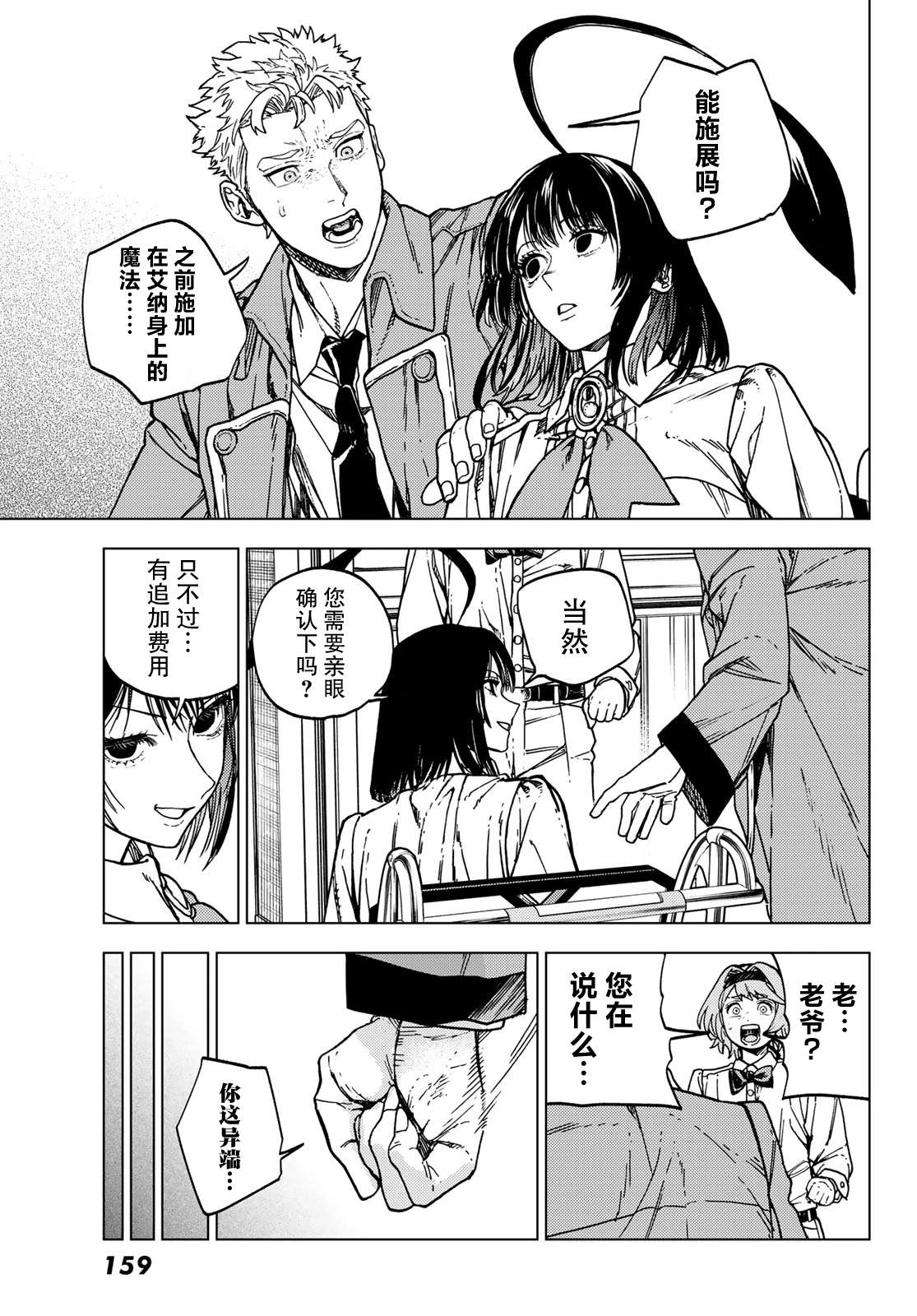 第1话53