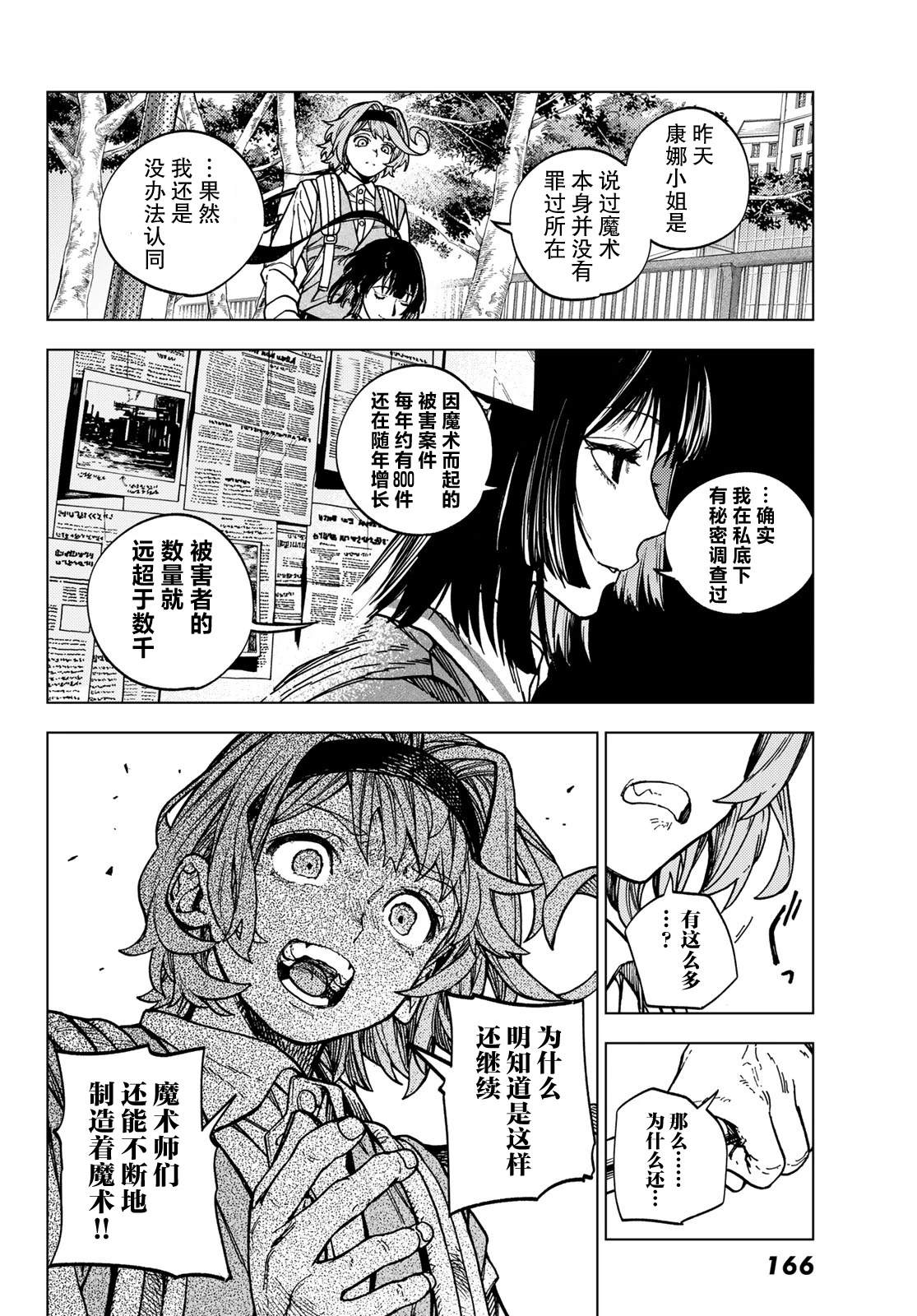 第1话60