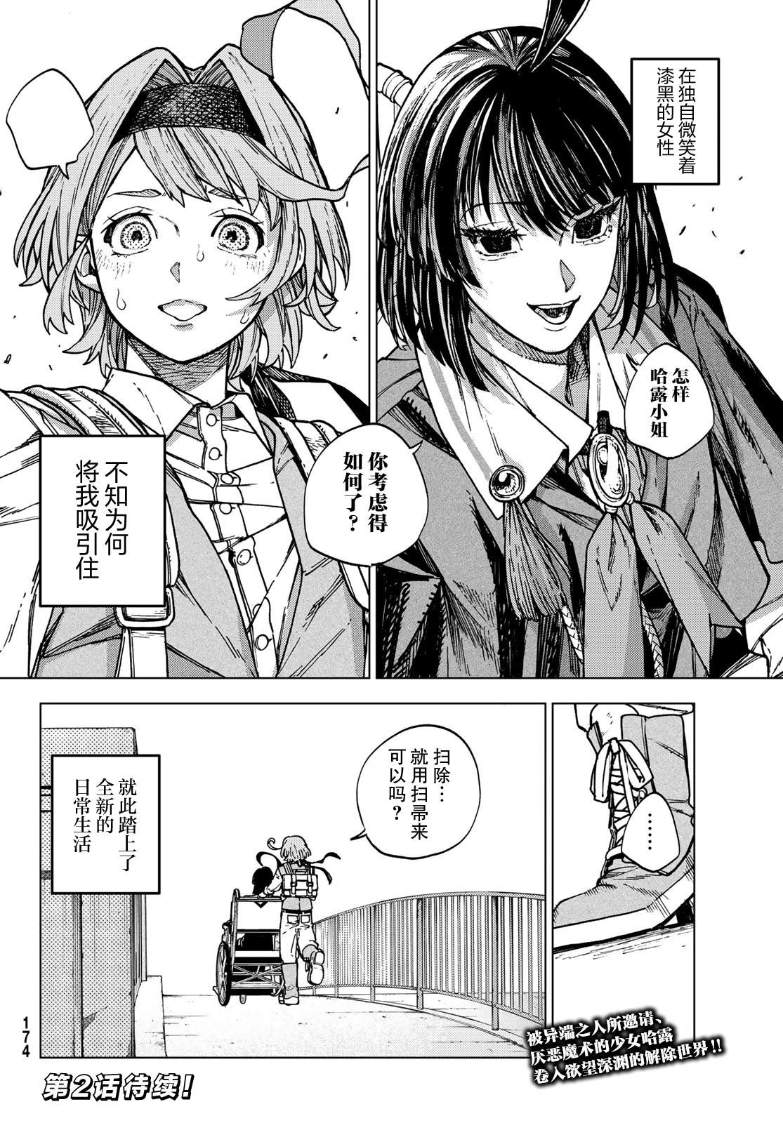 第1话68