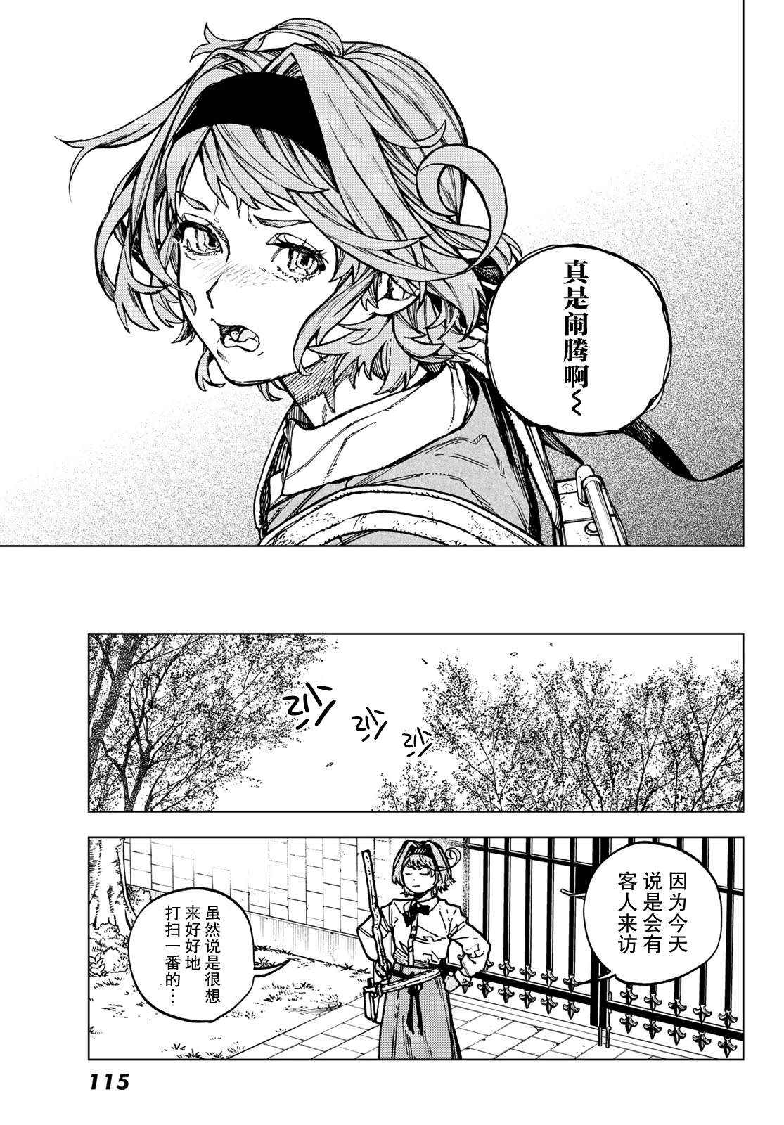 第1话9