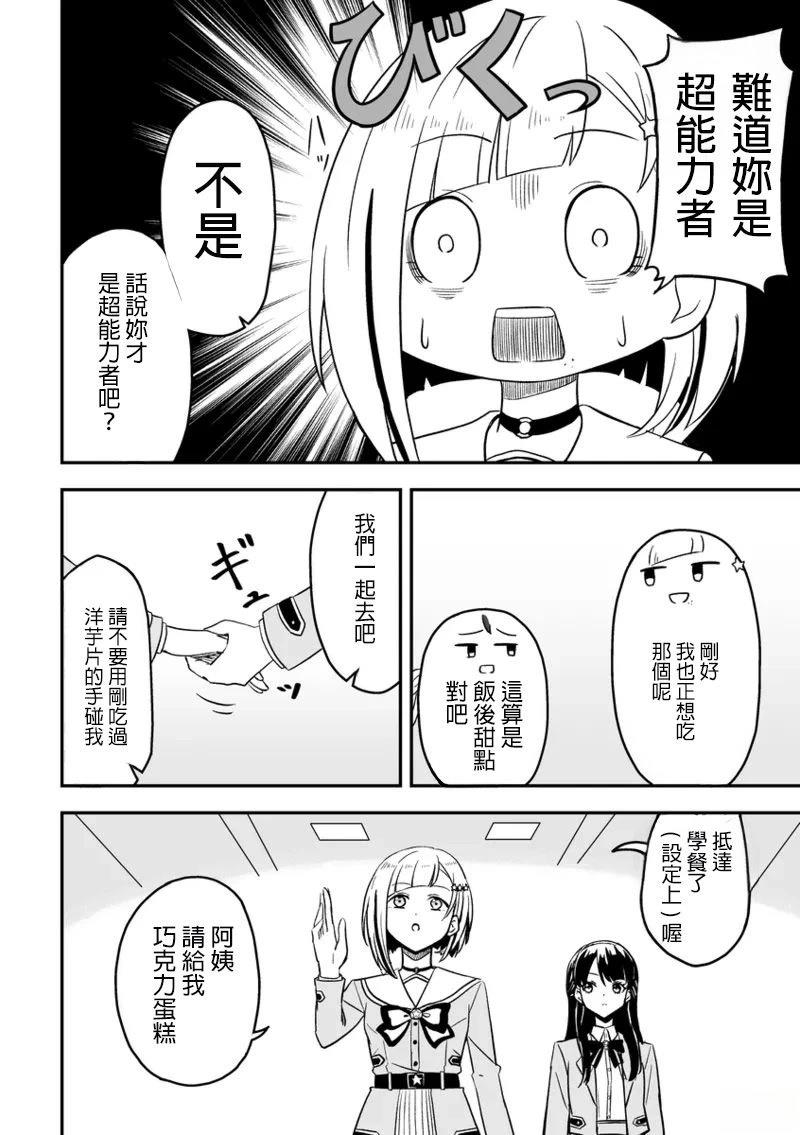 短篇12