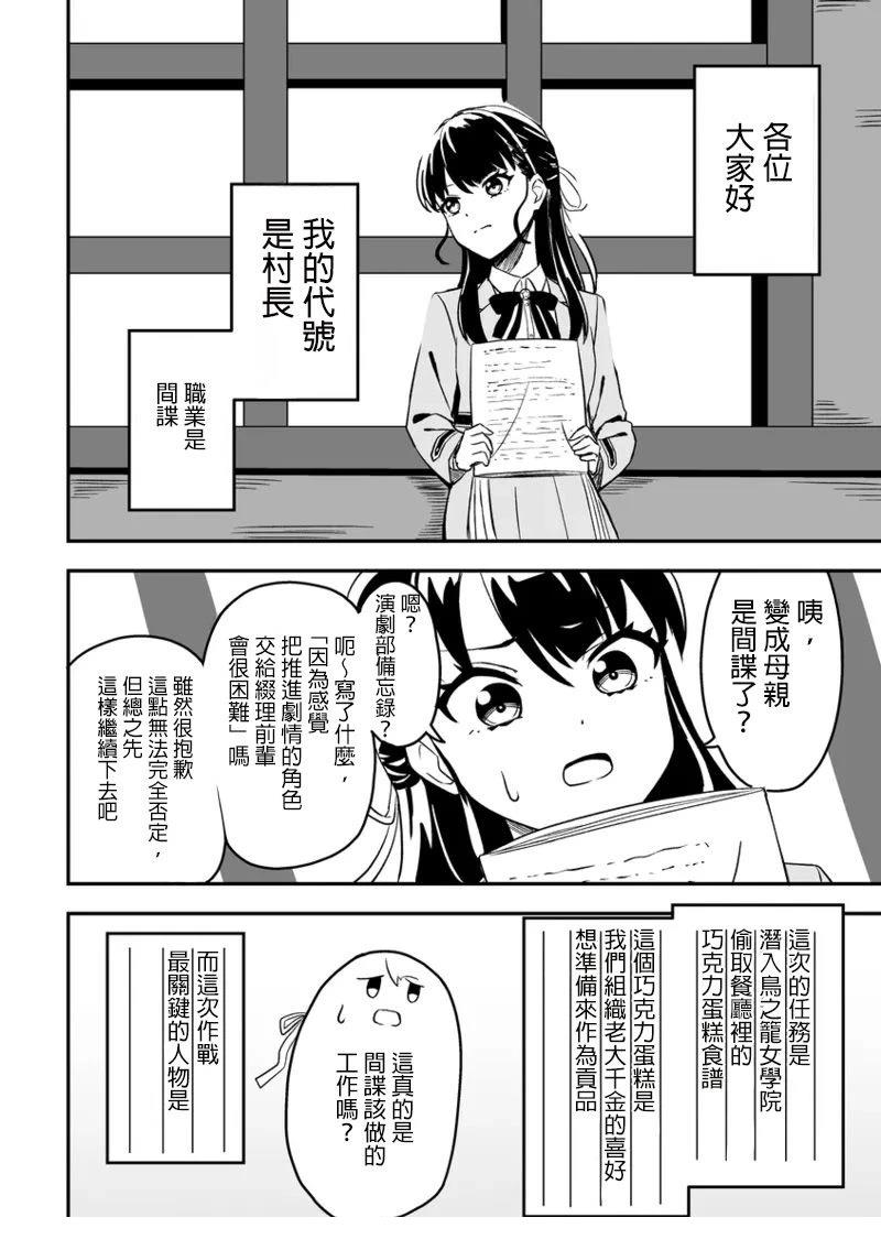 短篇6
