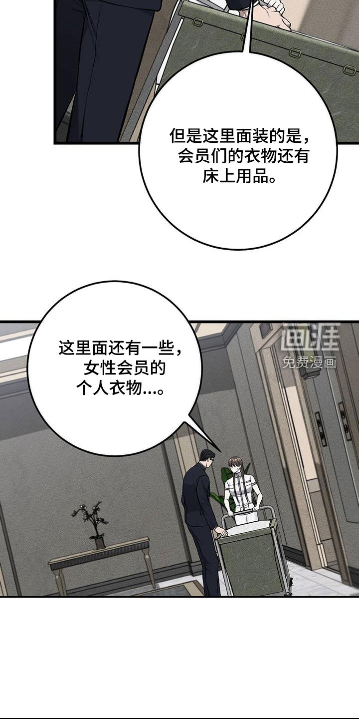第69话16