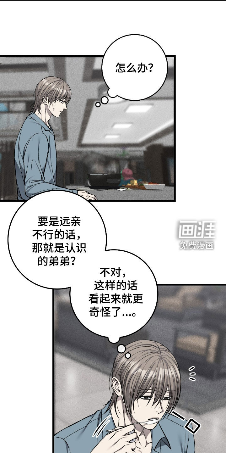 第88话19
