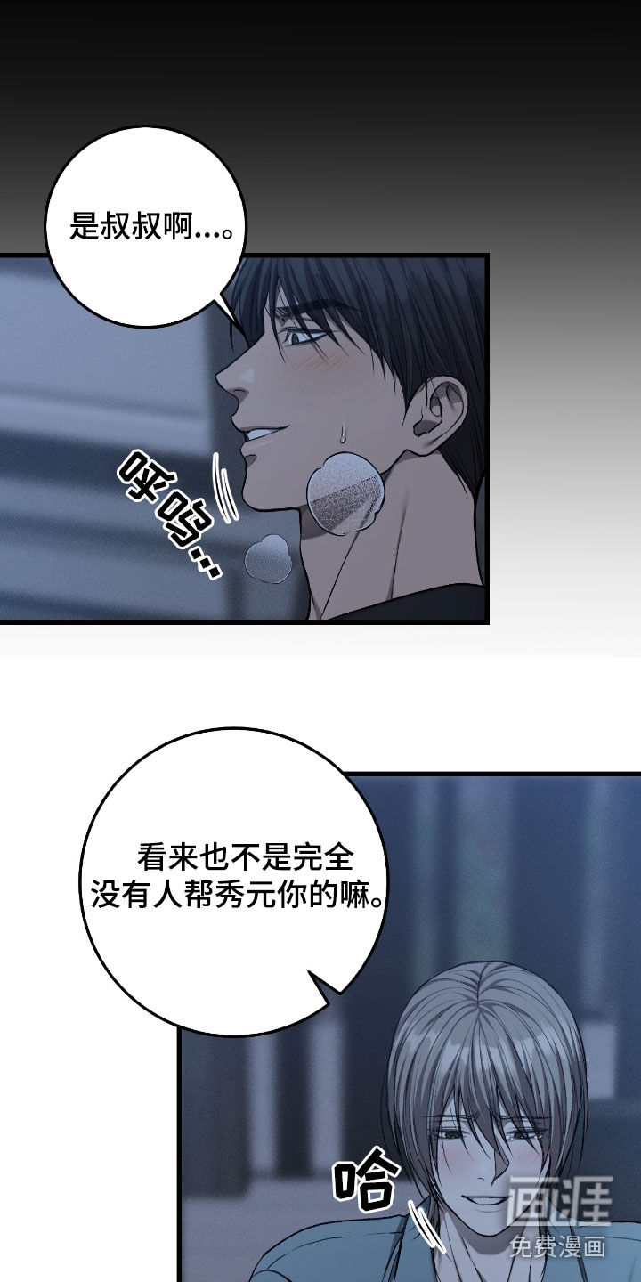 第86话15