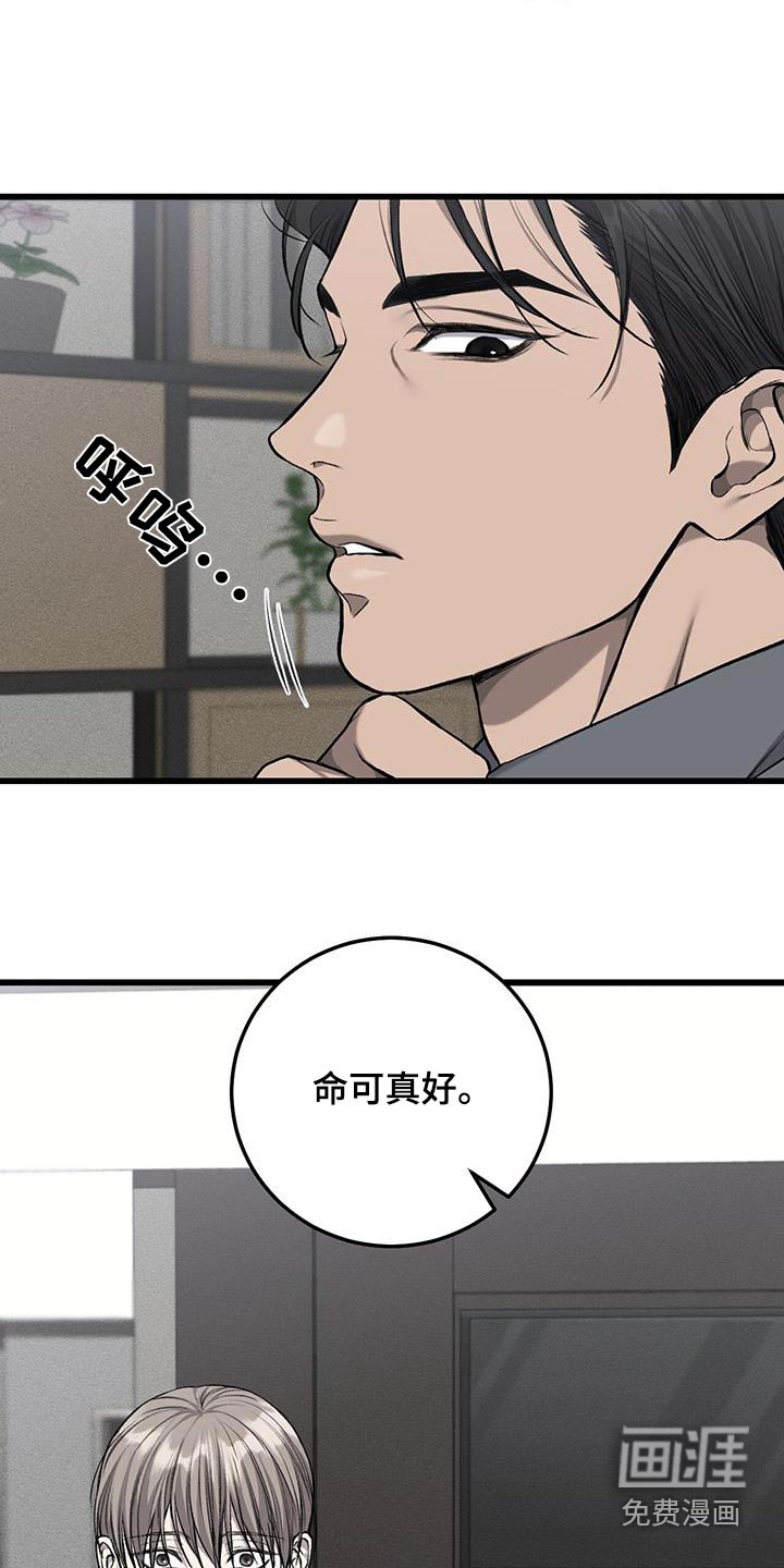 第45话4