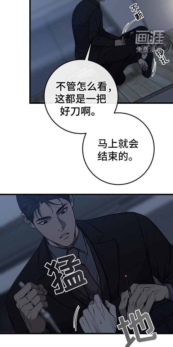 第79话6