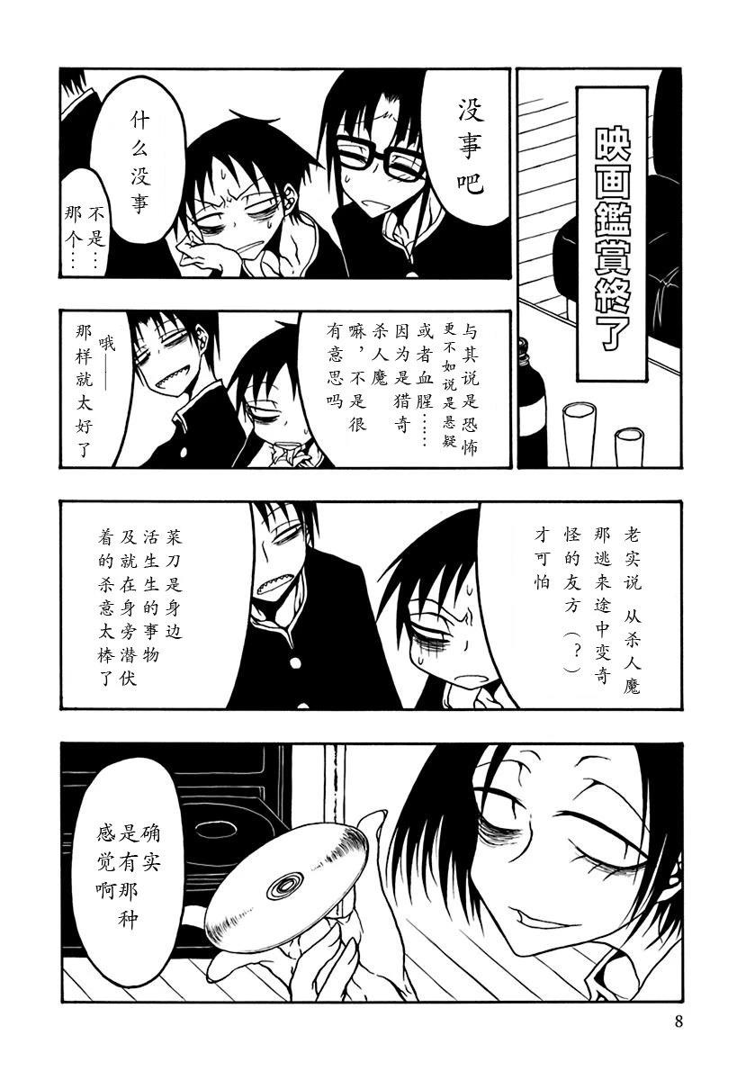 第1话5