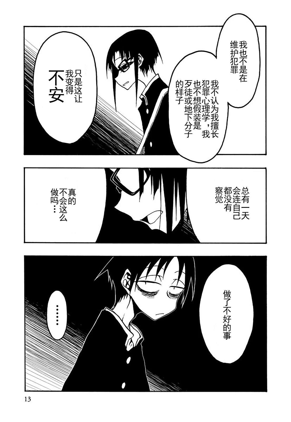 第1话9