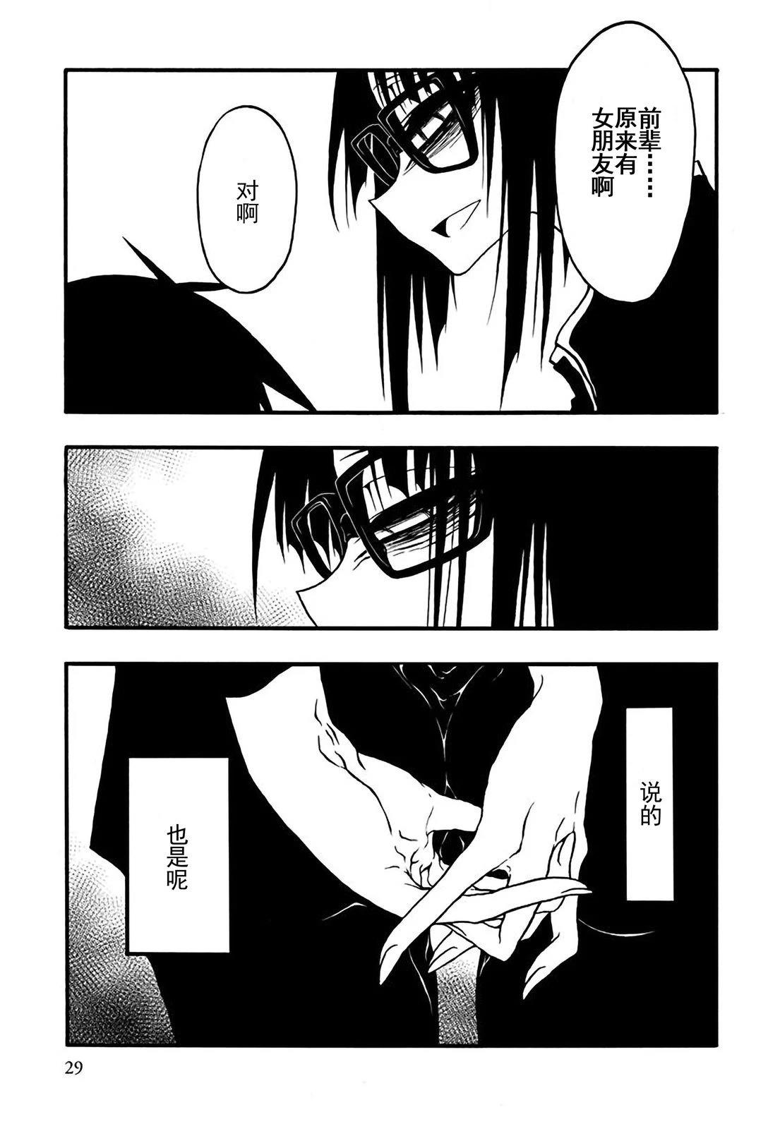 第2话9