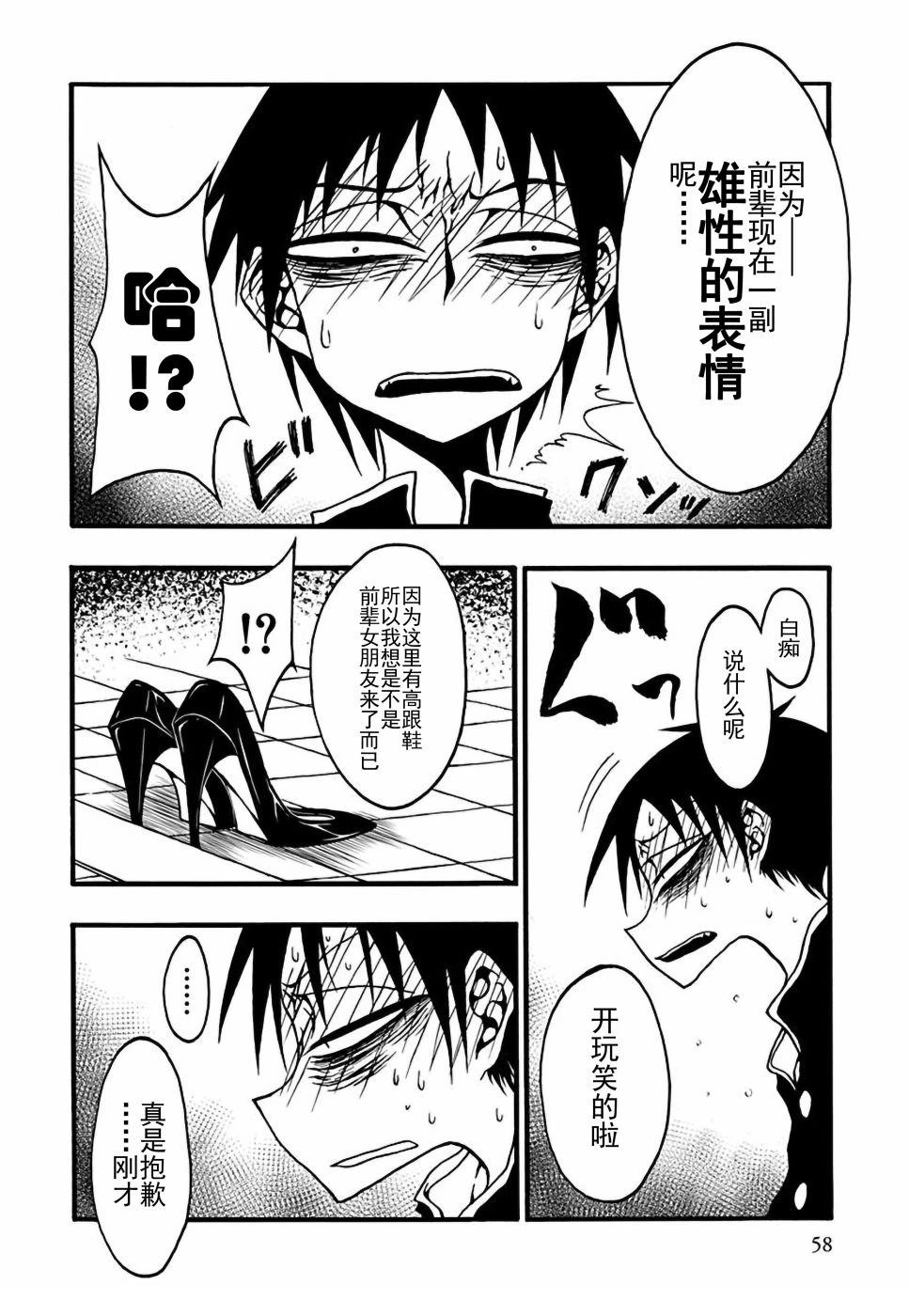 第3话13