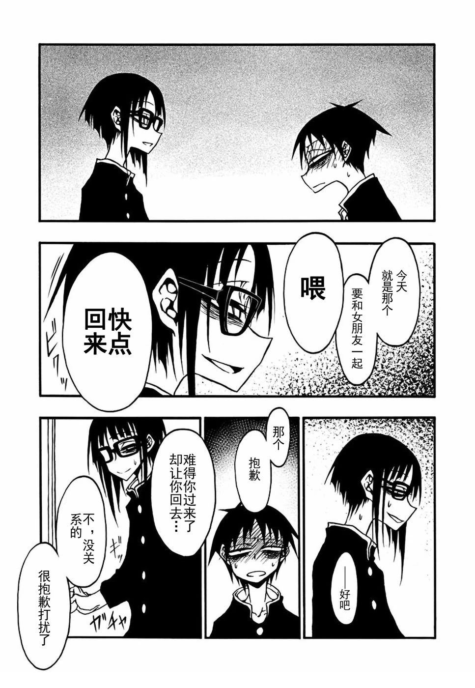 第3话14