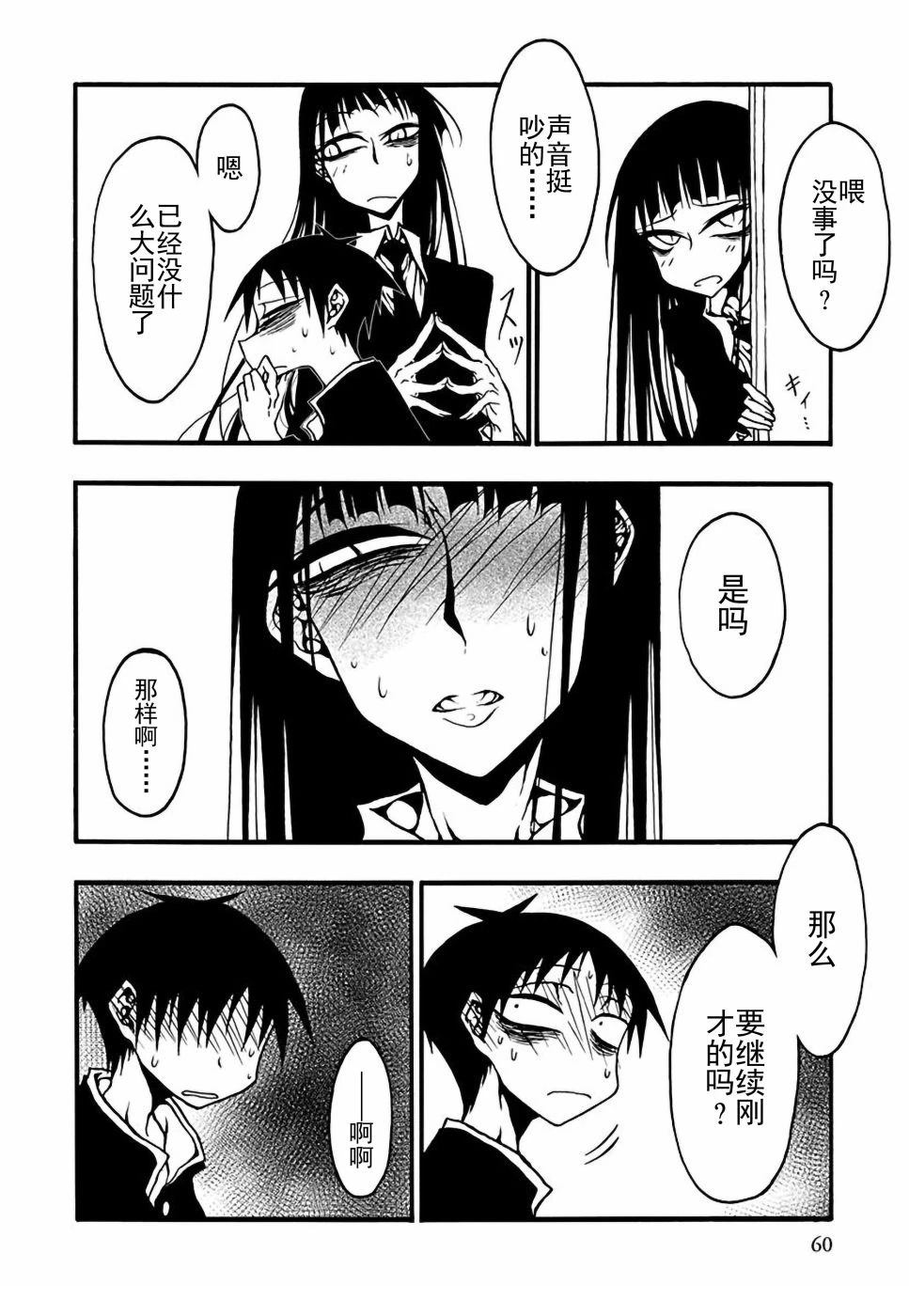 第3话15