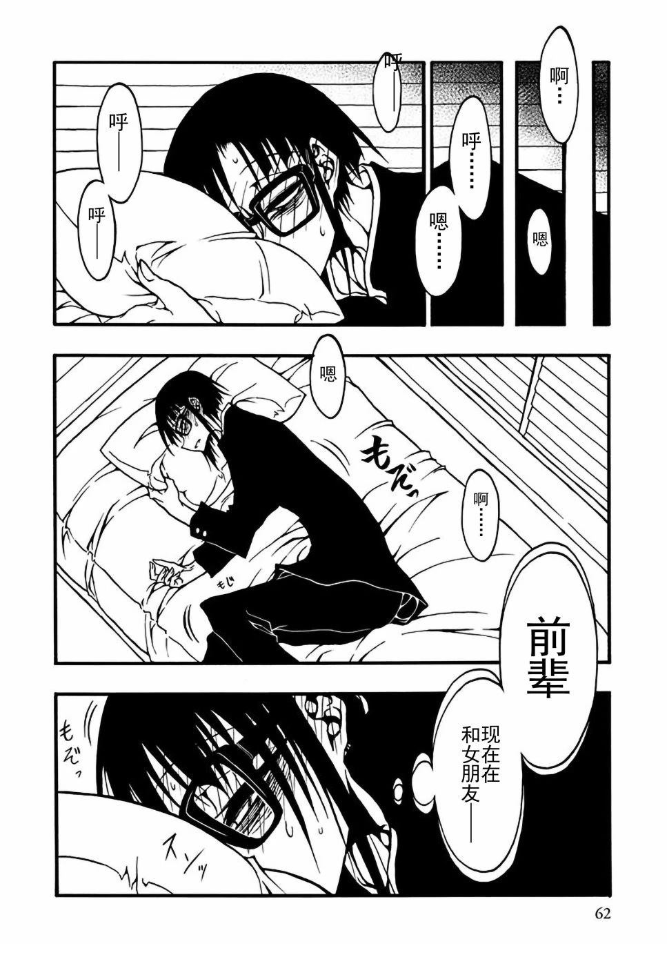 第3话17