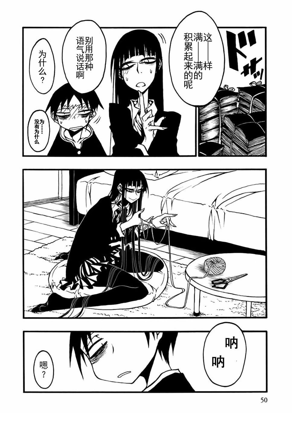 第3话5