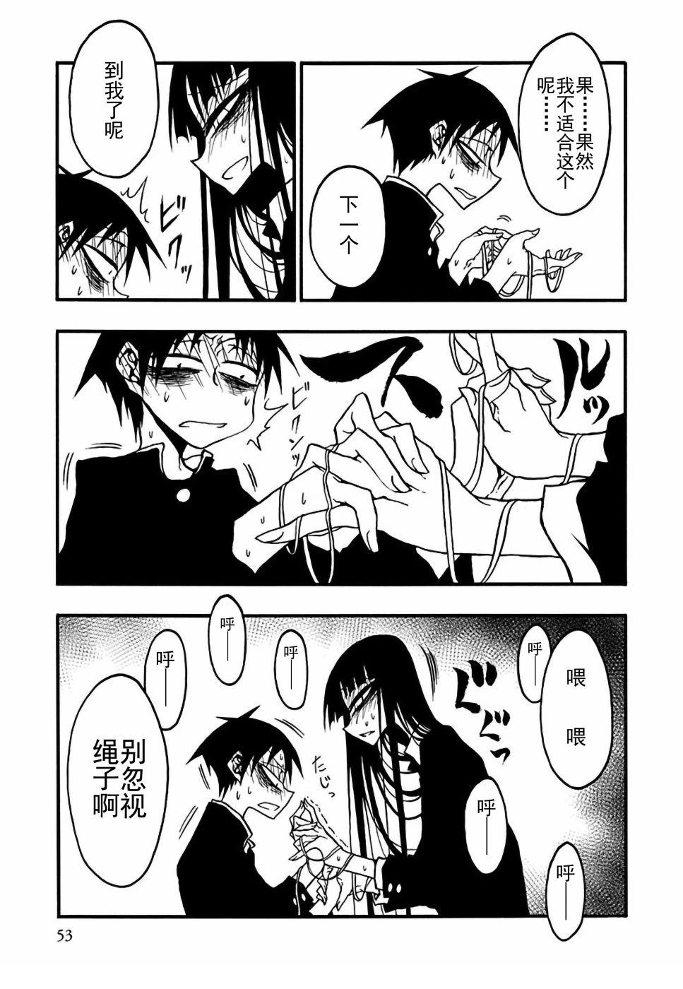 第3话8