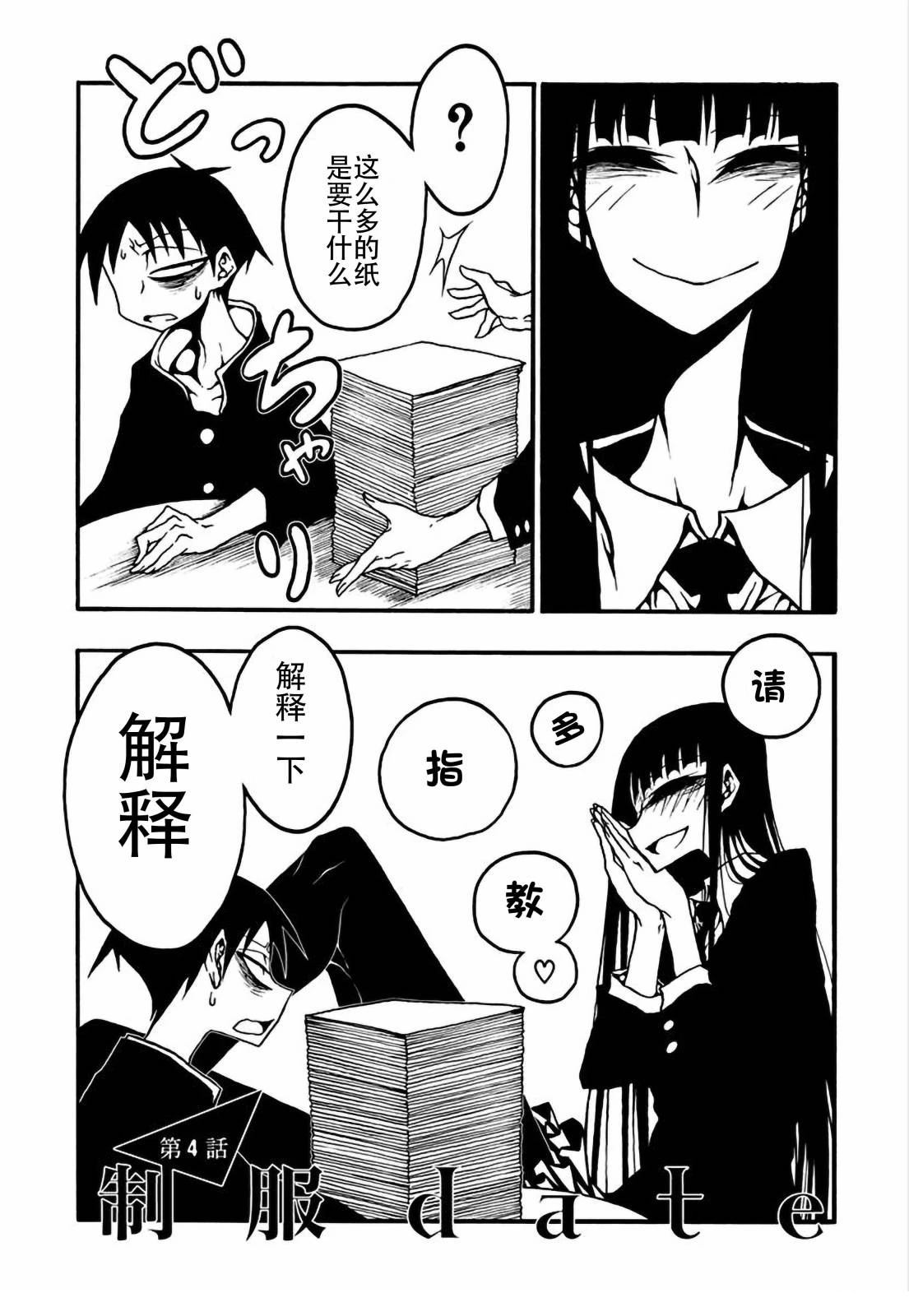 第4话0