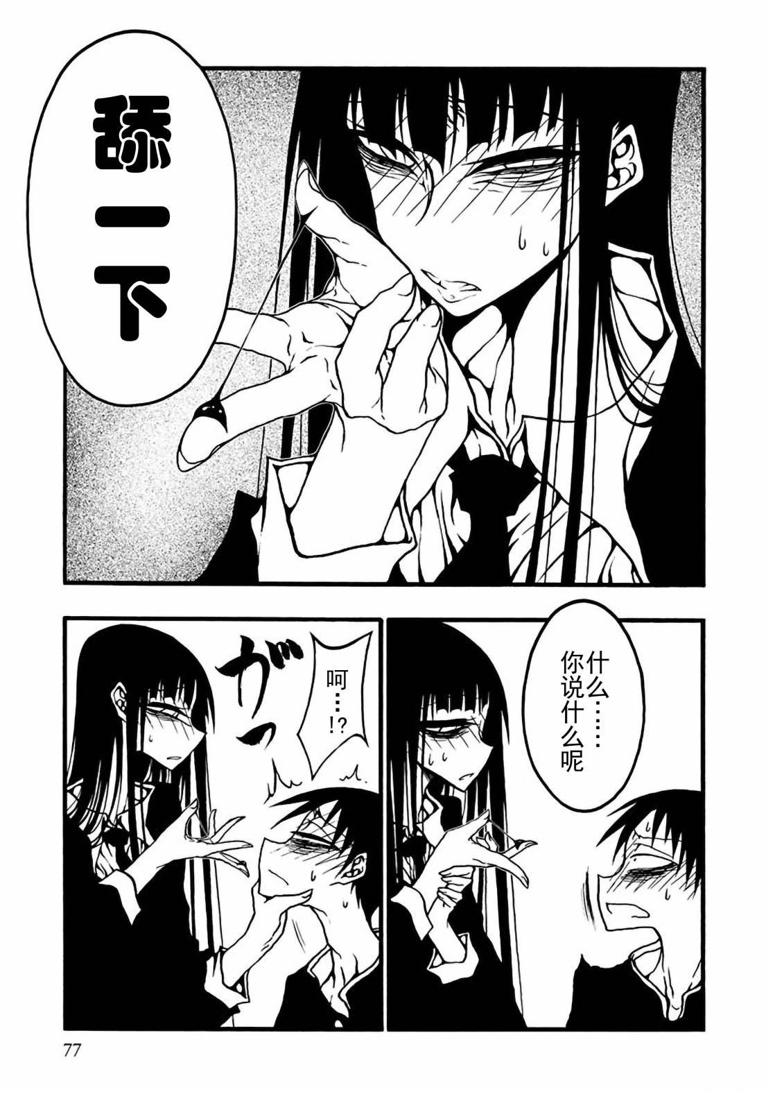 第4话10