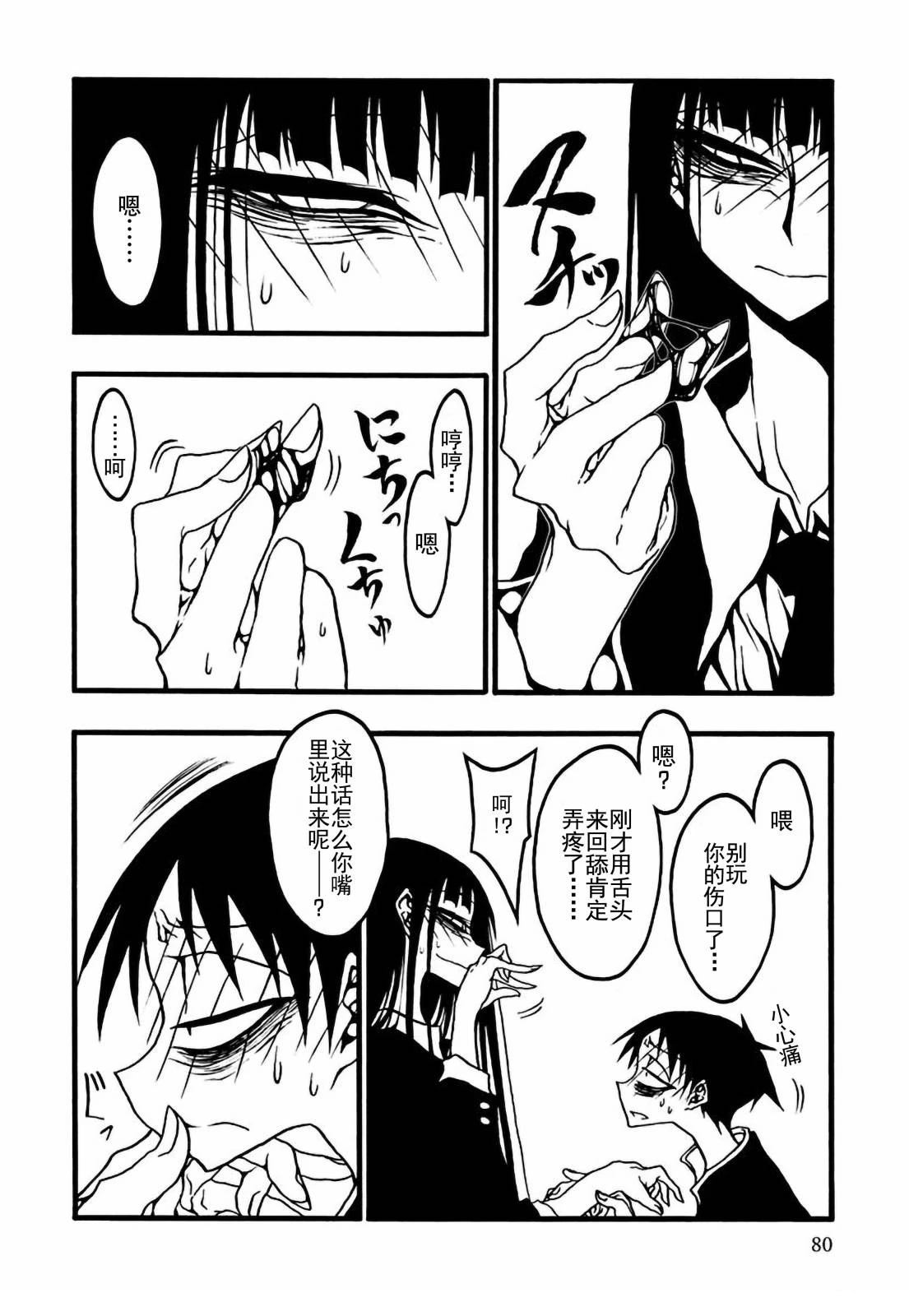 第4话13