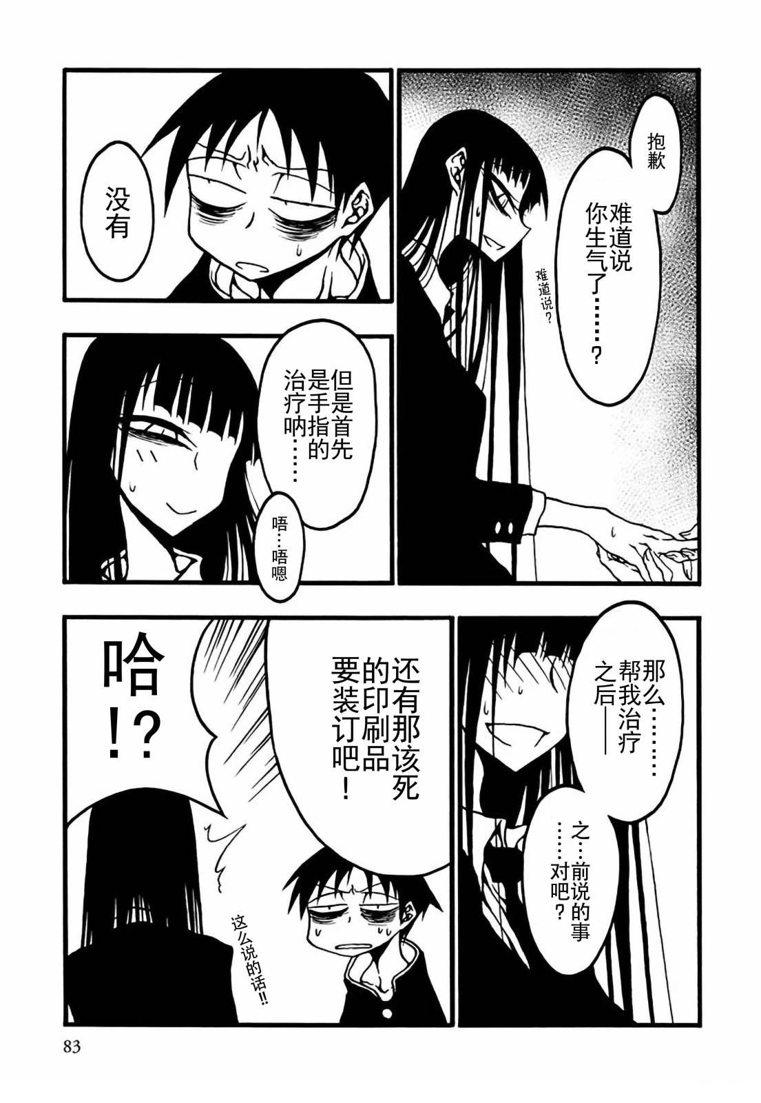 第4话16