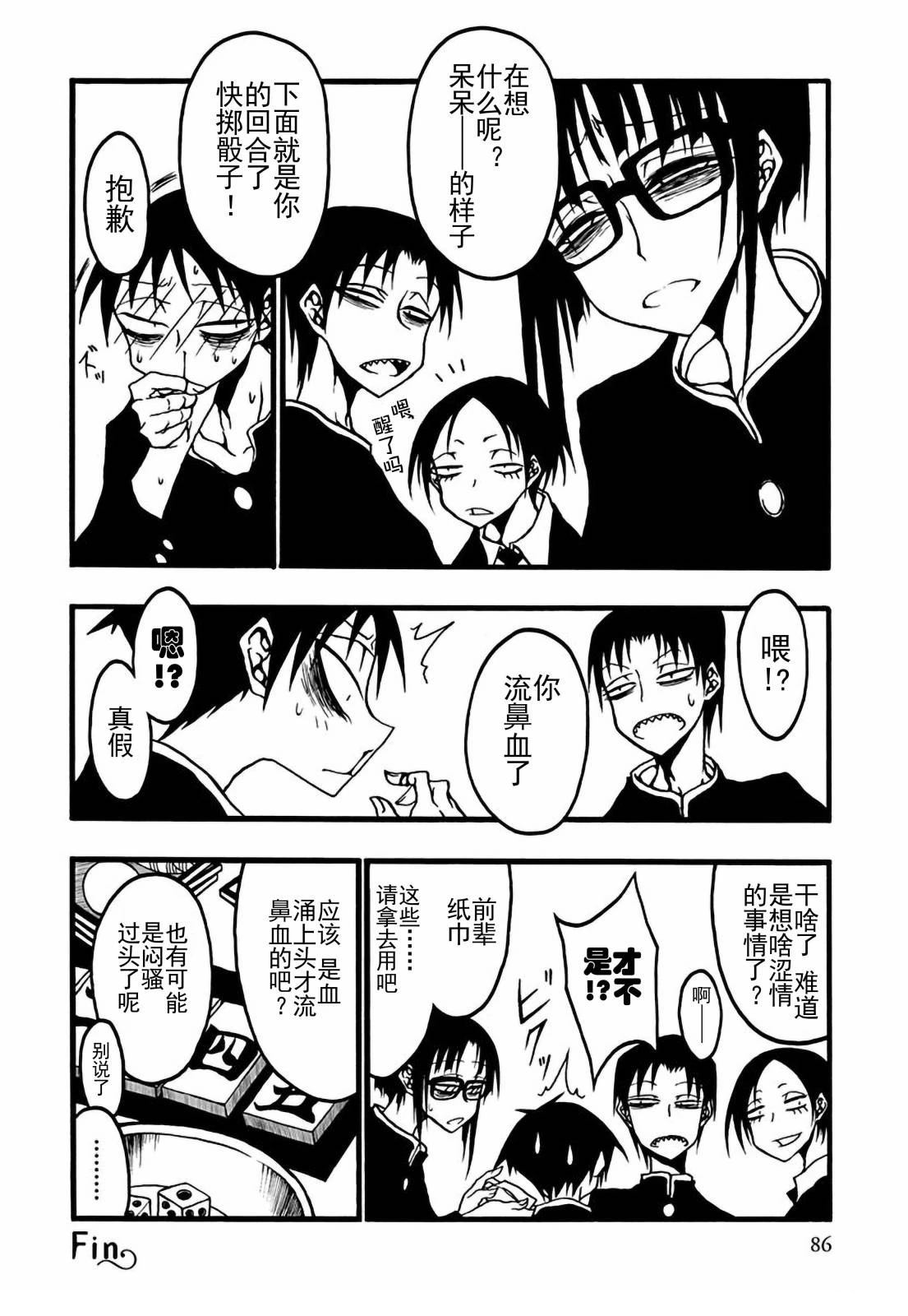 第4话19