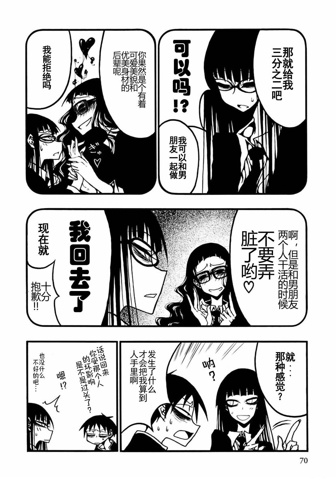 第4话3