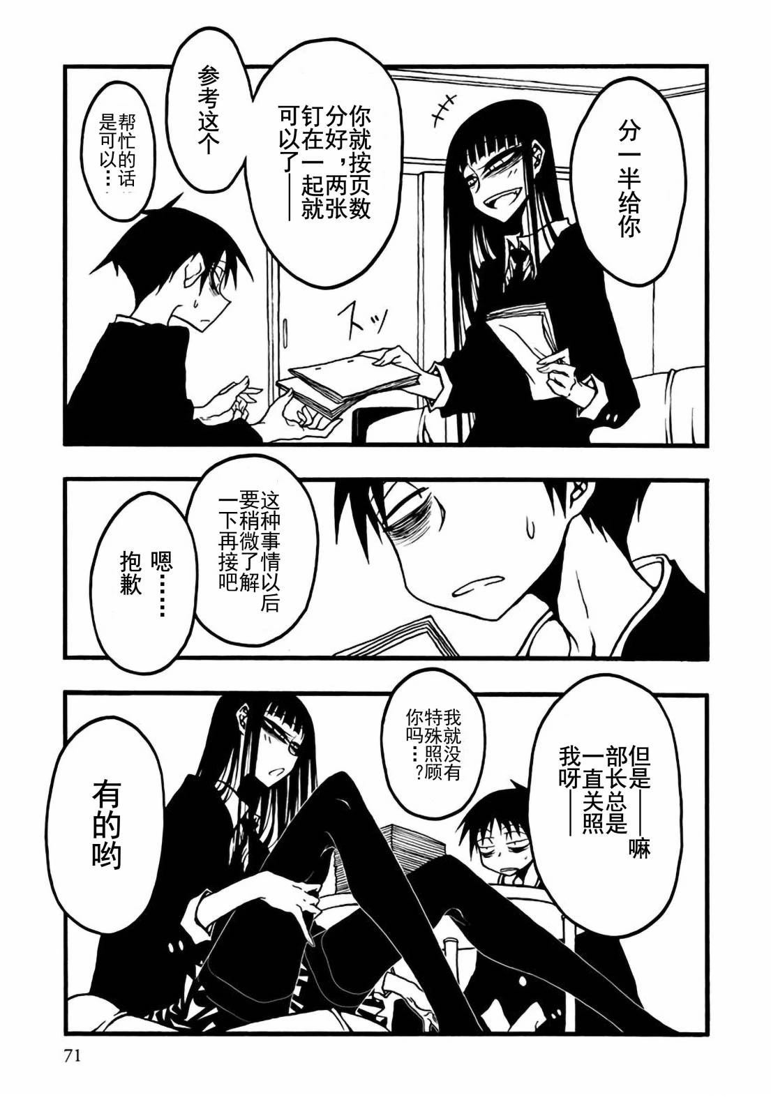 第4话4