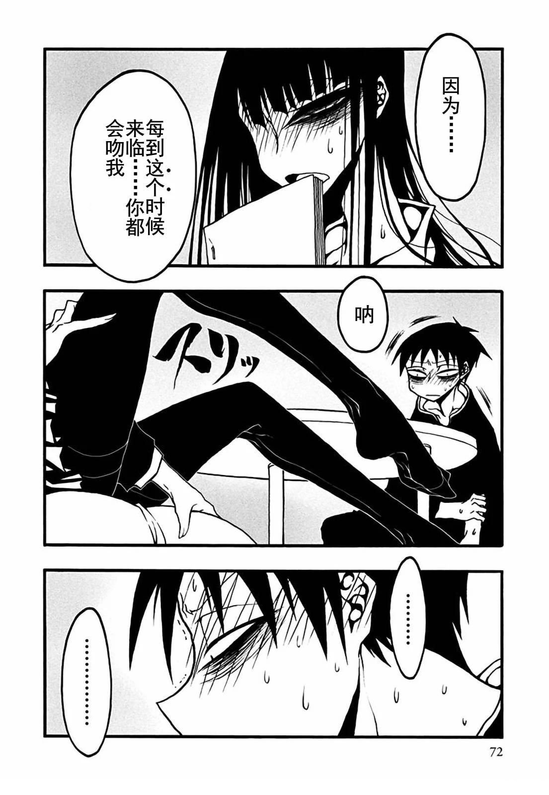 第4话5