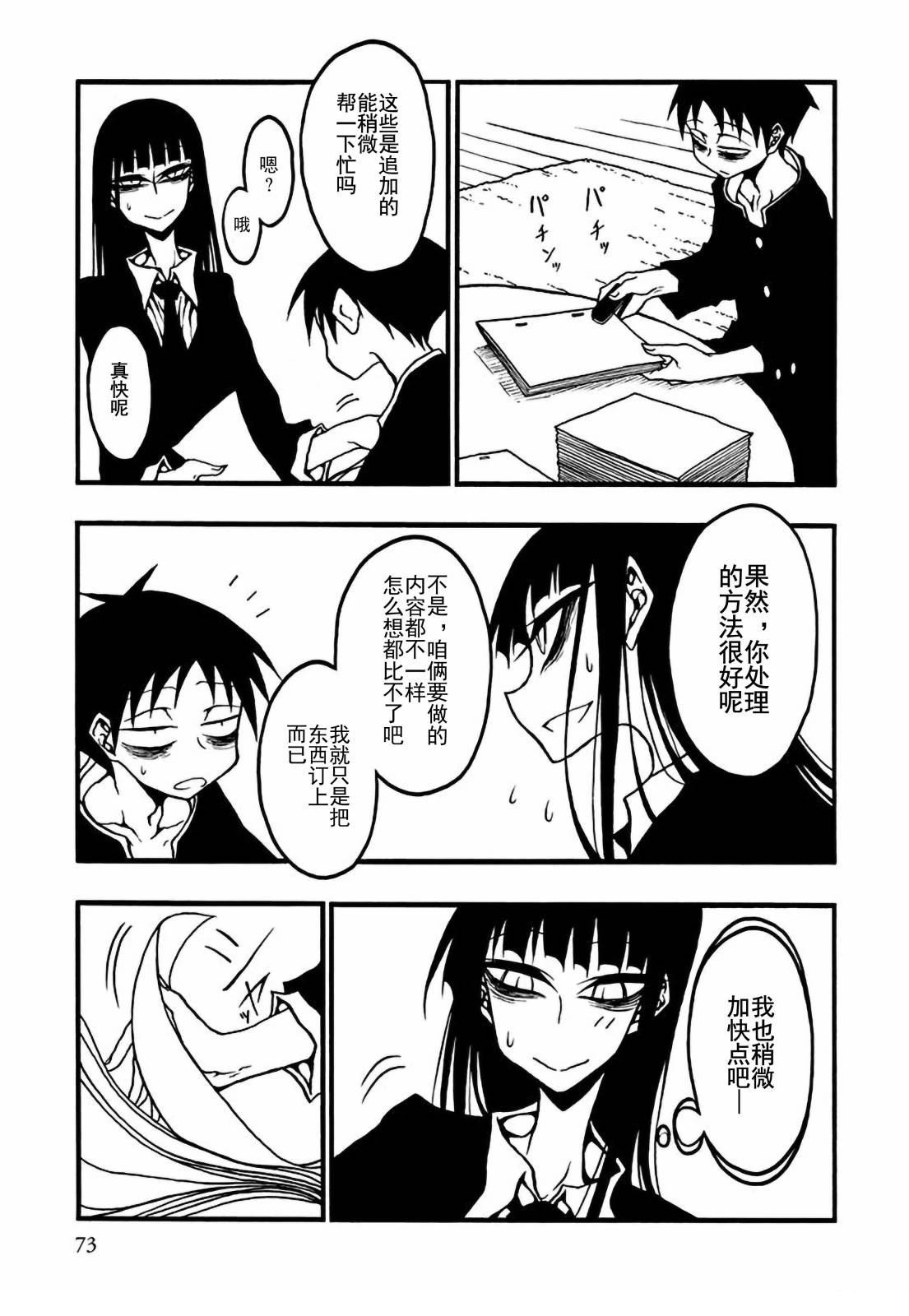 第4话6