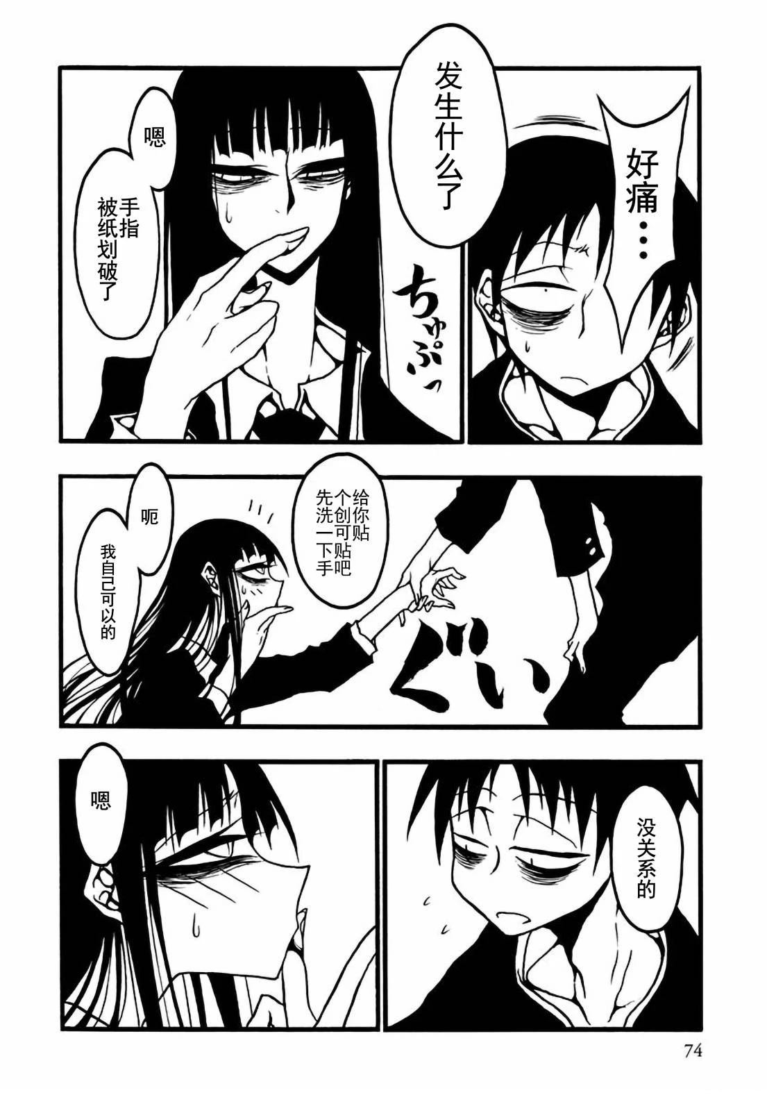 第4话7