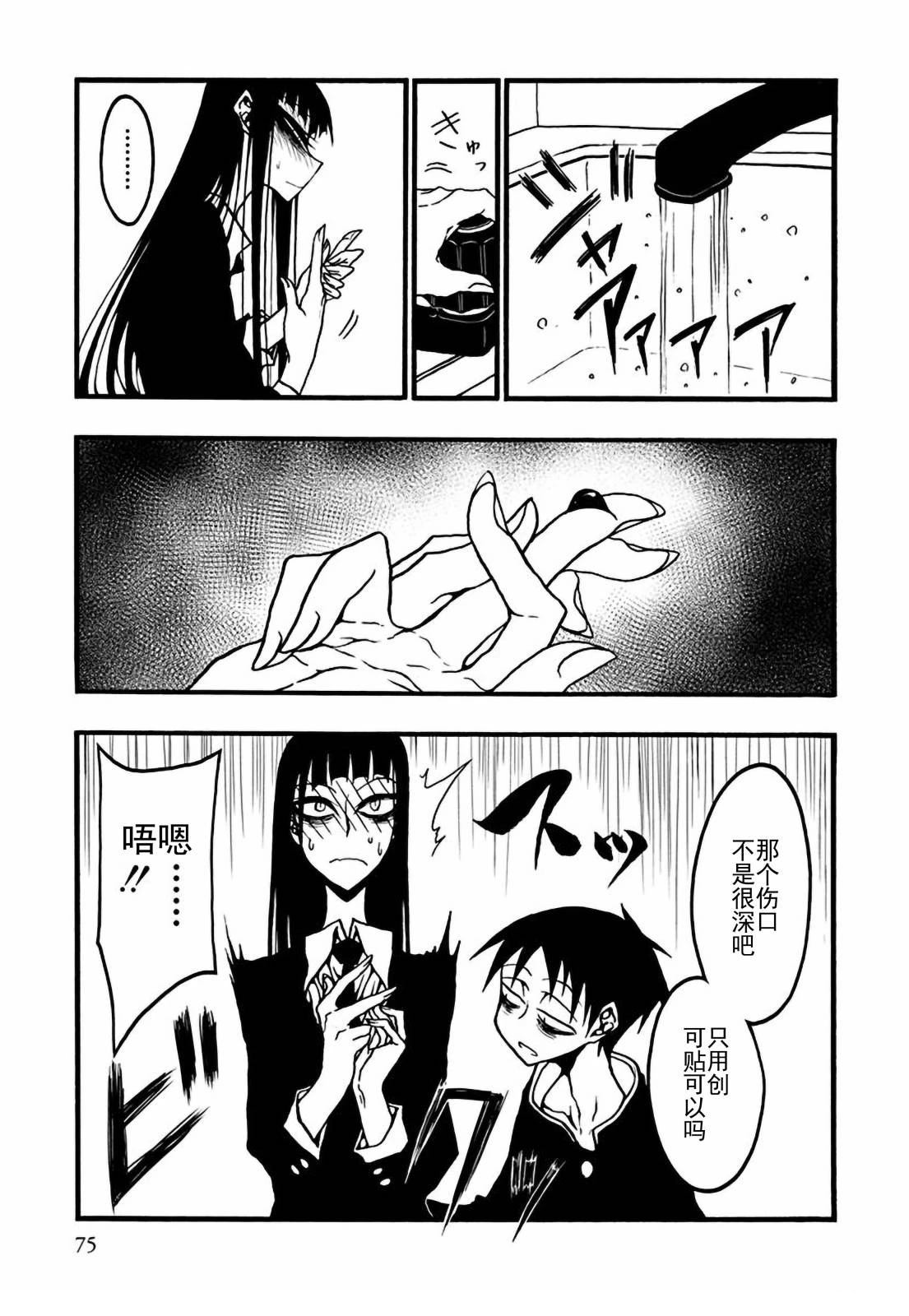 第4话8
