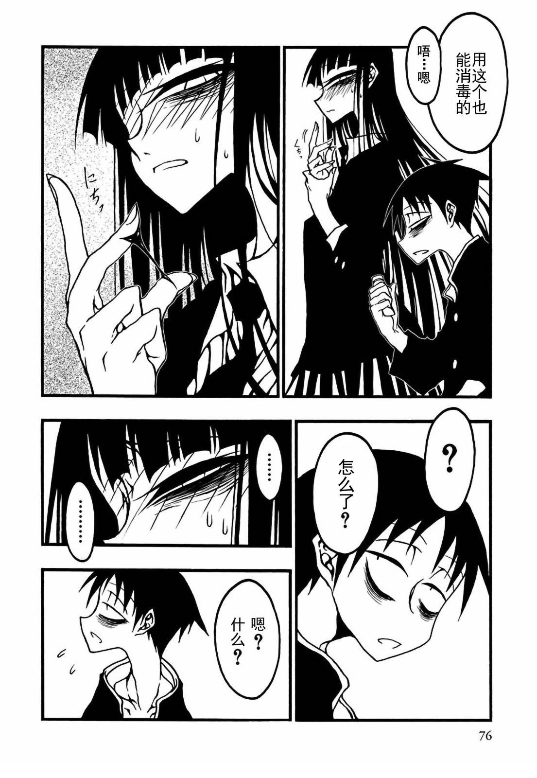 第4话9